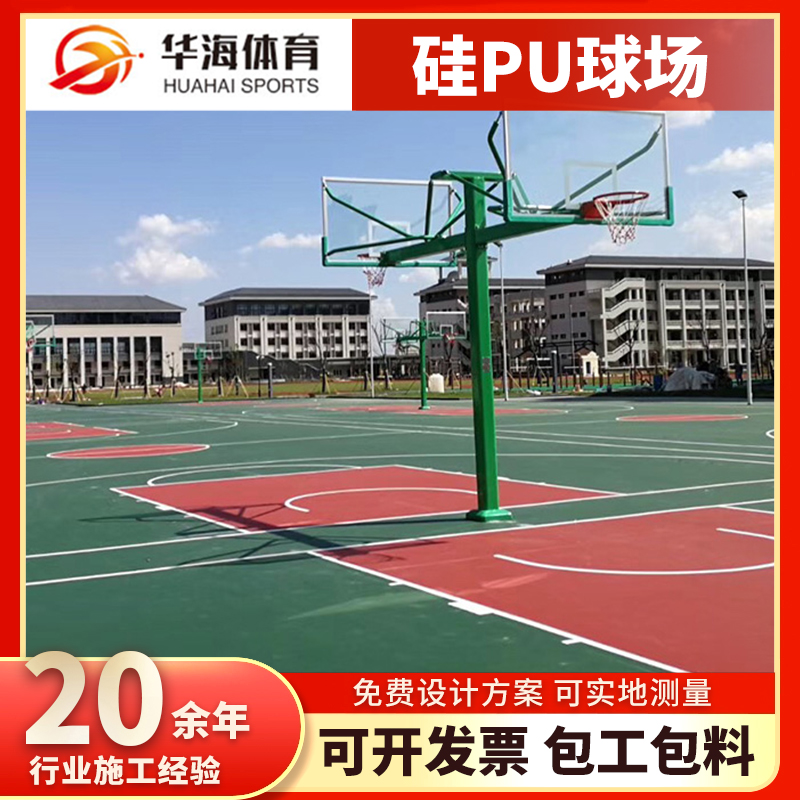 连云港市半预制跑道卷材塑胶篮球场 - 一站式服务