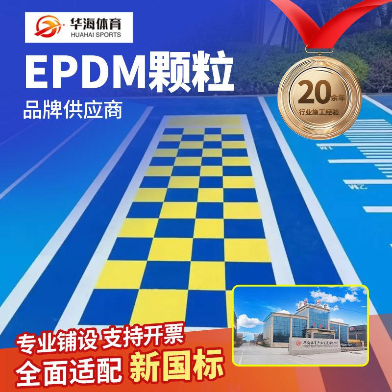 连云港市预制型跑道半预制卷材 - 哪里好