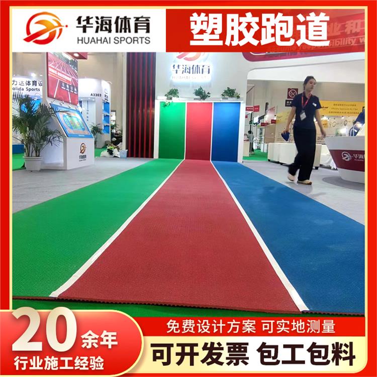 连云港市预制型跑道半预制橡胶跑道 - 方案