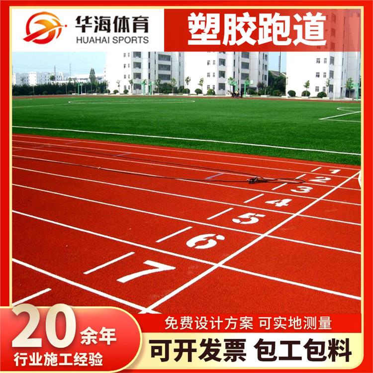 连云港市预制型跑道预制型跑道 - 方案