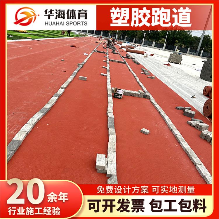 连云港市预制型塑胶跑道塑胶颗粒 - 一站式服务